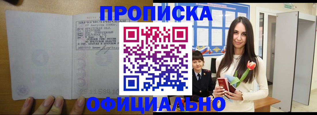 прописка поиск в Карпинске