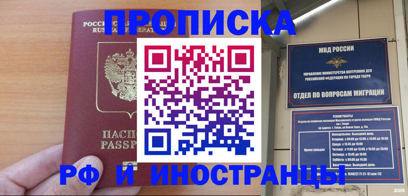 прописка 2025 в Карпинске