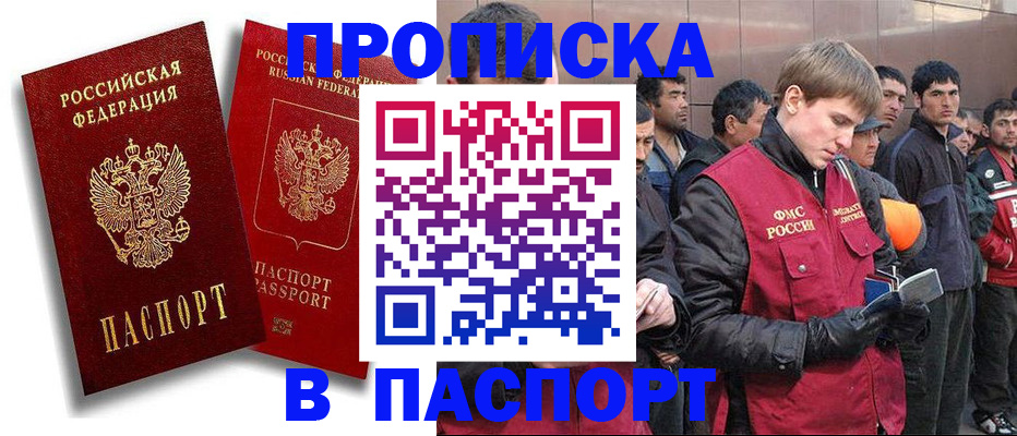 временная регистрация гарантия в Карпинске